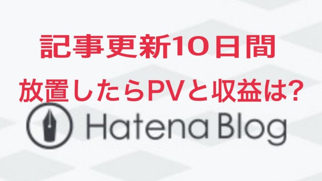 f:id:yukihamu:20180621234659j:plain