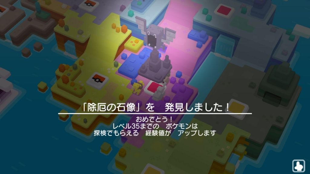 ポケモンクエスト攻略 技 いわおとしを覚えてフーディン対策 ゲーム難解デイズ