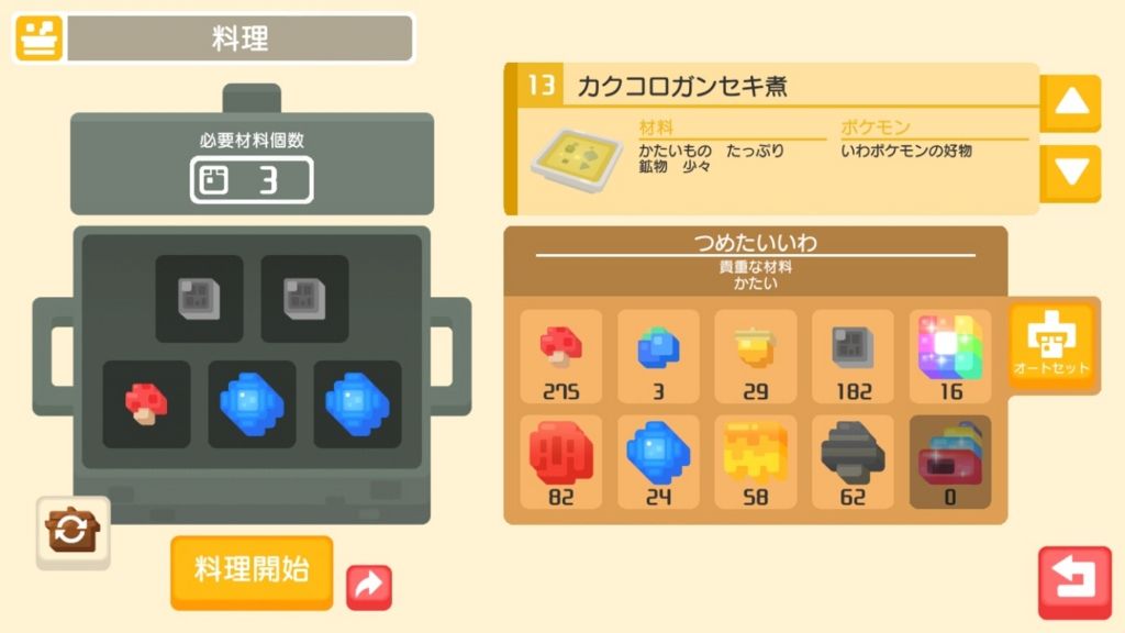 ポケモンクエスト攻略 イワーク入手方法 おすすめ技まとめ ゲーム難解デイズ