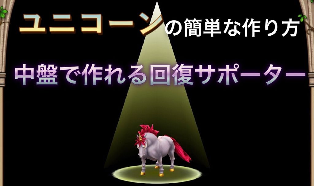 ワンダーランド 3ds 序盤 テリー の 【テリワンSP】序盤のおすすめモンスター！優先して入手すべきは？【テリーのワンダーランドSP】