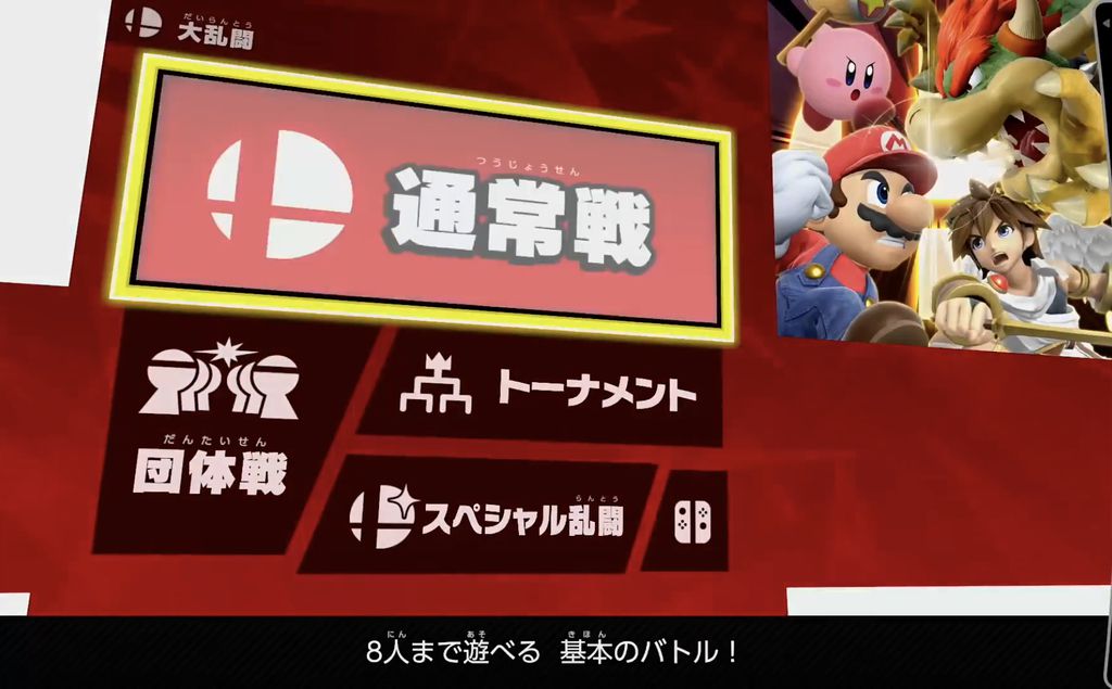 スマブラsp 隠しキャラ開放の最速の手順 1キャラ約3分 ゲーム難解デイズ