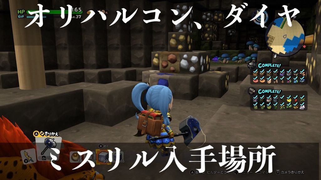 ドラクエビルダーズ2 オリハルコン ダイヤ ミスリル入手場所 ゲーム難解デイズ