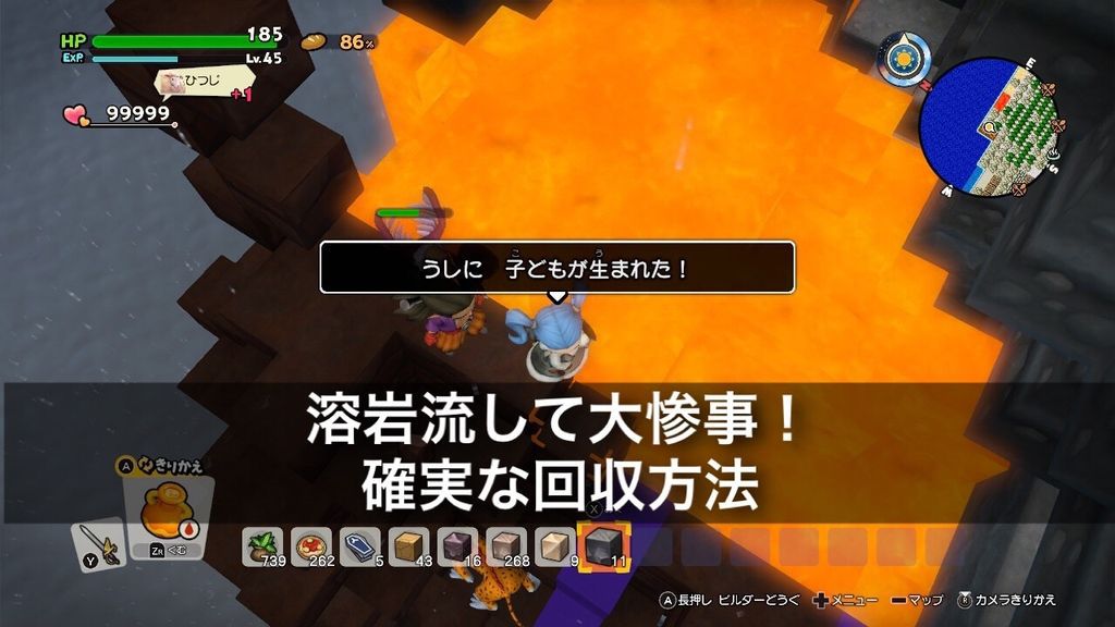 ドラクエビルダーズ2 溶岩を崖から流して大惨事 確実な回収方法 ゲーム難解デイズ