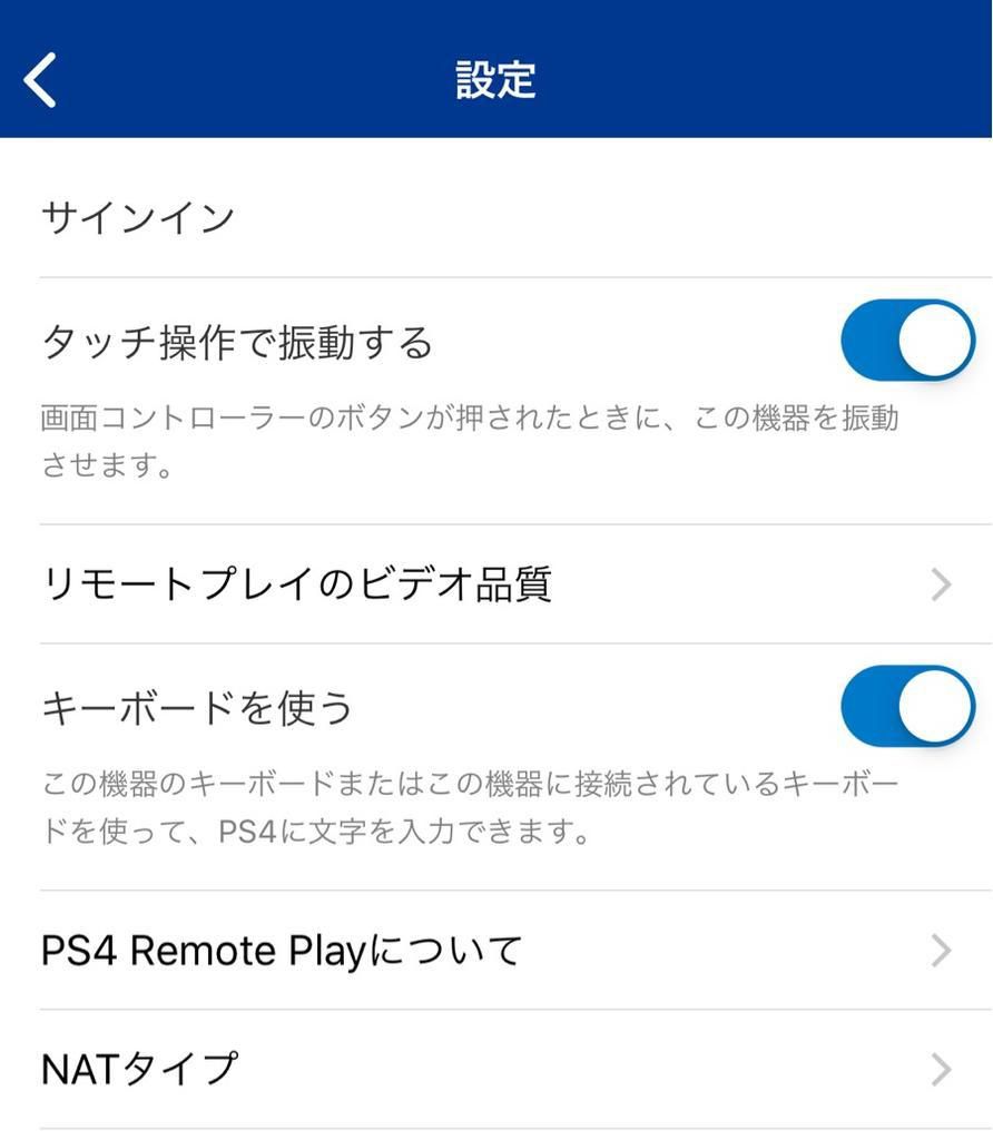 Iphone Ipad Ps4リモートプレイで純正コントローラーの遊び方 ゲーム難解デイズ